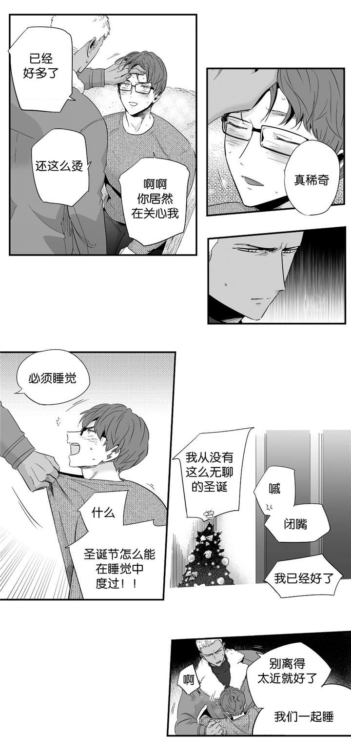 《如此讨厌我的话》漫画最新章节第27话免费下拉式在线观看章节第【17】张图片