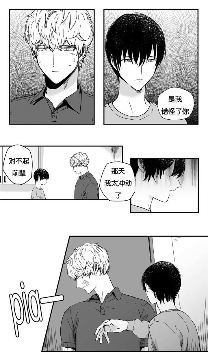 《如此讨厌我的话》漫画最新章节第18话免费下拉式在线观看章节第【25】张图片