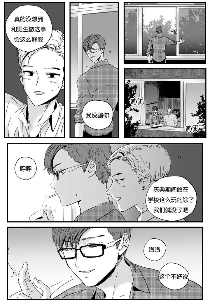 《如此讨厌我的话》漫画最新章节第9话免费下拉式在线观看章节第【9】张图片