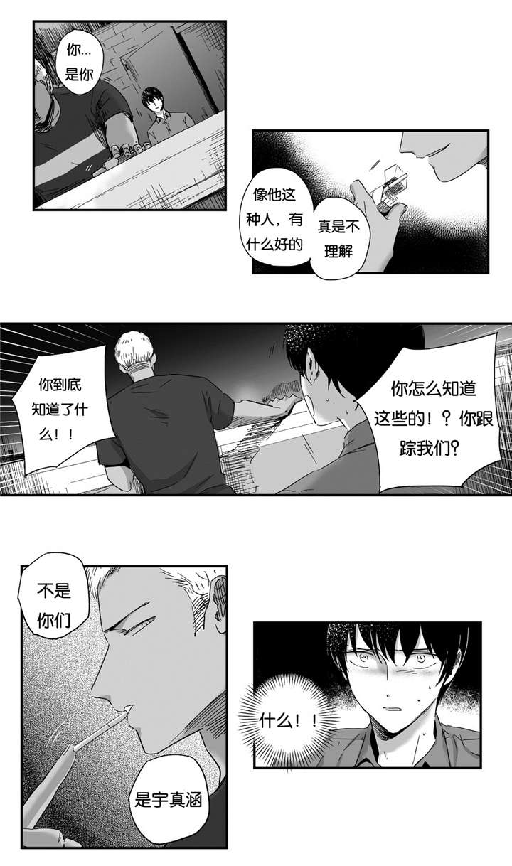 《如此讨厌我的话》漫画最新章节第16话免费下拉式在线观看章节第【7】张图片