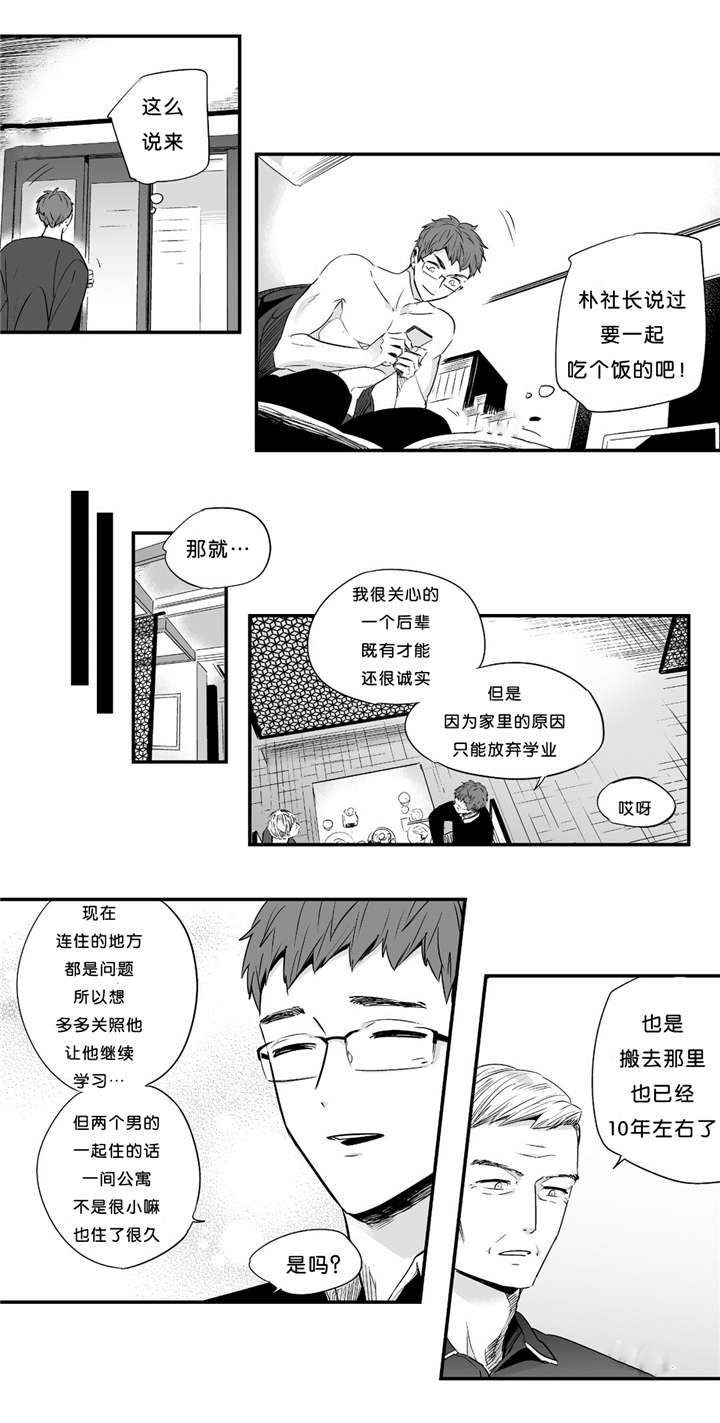 《如此讨厌我的话》漫画最新章节第28话免费下拉式在线观看章节第【25】张图片