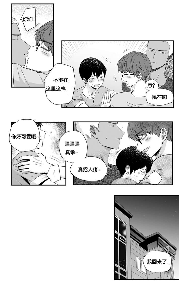 《如此讨厌我的话》漫画最新章节第24话免费下拉式在线观看章节第【17】张图片