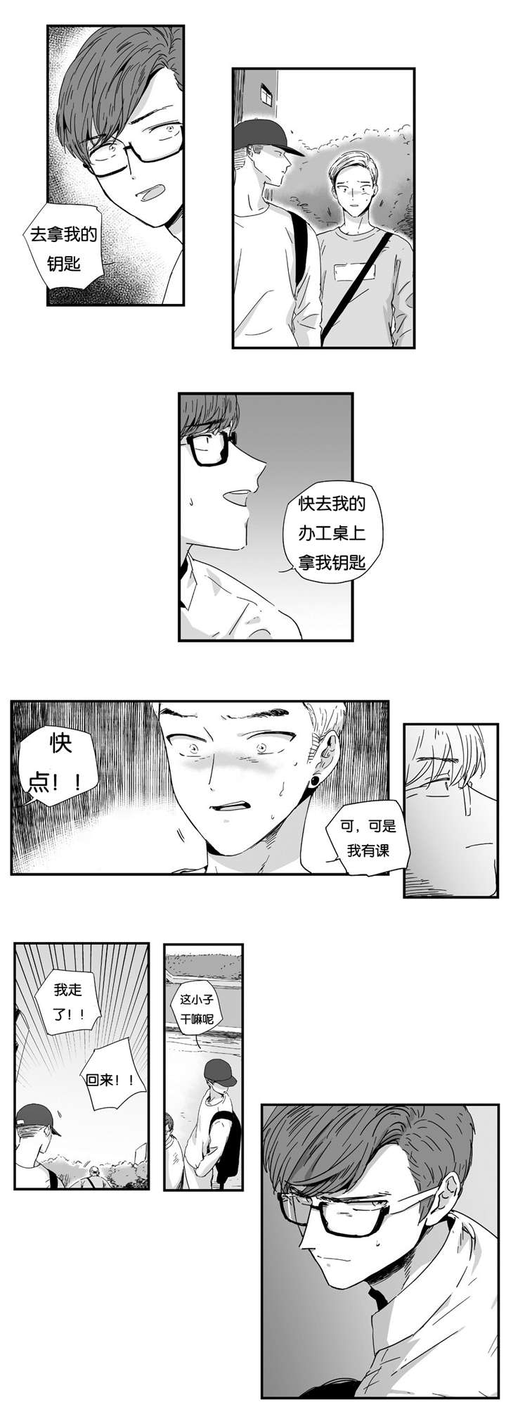 《如此讨厌我的话》漫画最新章节第13话免费下拉式在线观看章节第【25】张图片