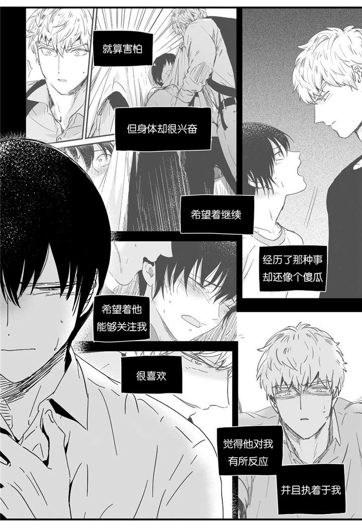 《如此讨厌我的话》漫画最新章节第11话免费下拉式在线观看章节第【19】张图片