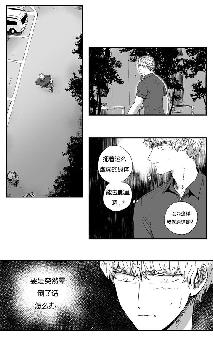 《如此讨厌我的话》漫画最新章节第16话免费下拉式在线观看章节第【1】张图片