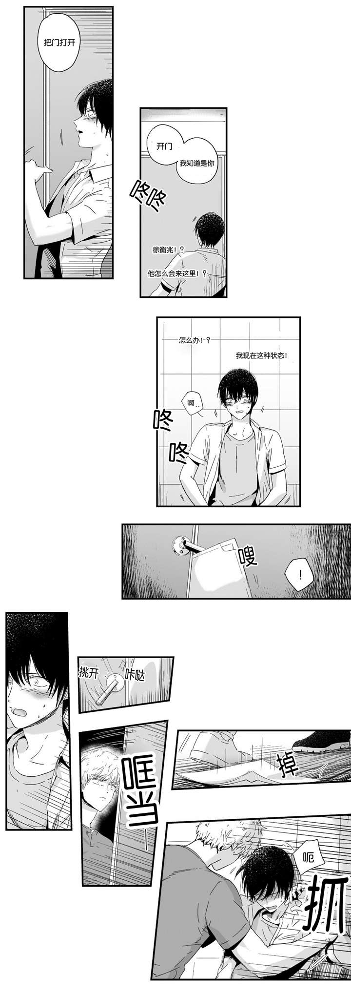 《如此讨厌我的话》漫画最新章节第7话免费下拉式在线观看章节第【1】张图片