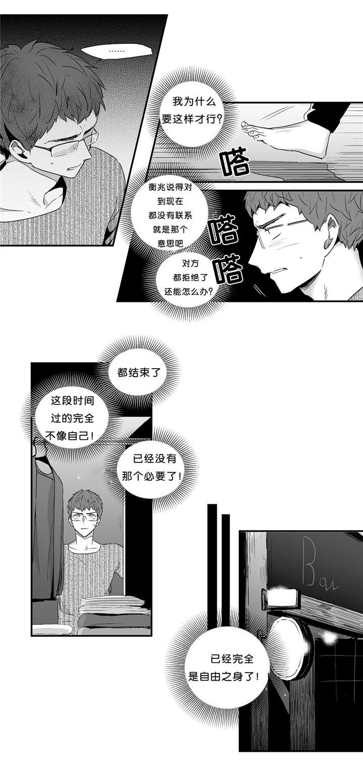 《如此讨厌我的话》漫画最新章节第29话免费下拉式在线观看章节第【19】张图片