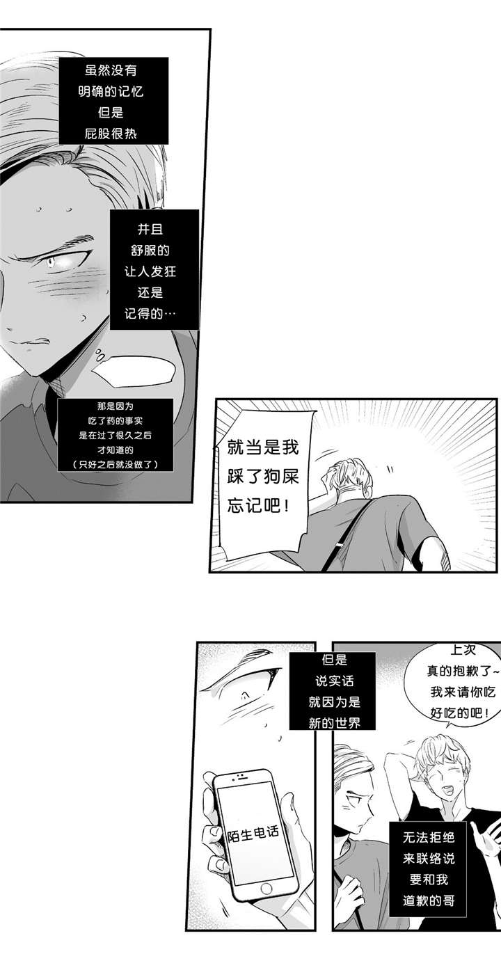 《如此讨厌我的话》漫画最新章节第31话免费下拉式在线观看章节第【5】张图片