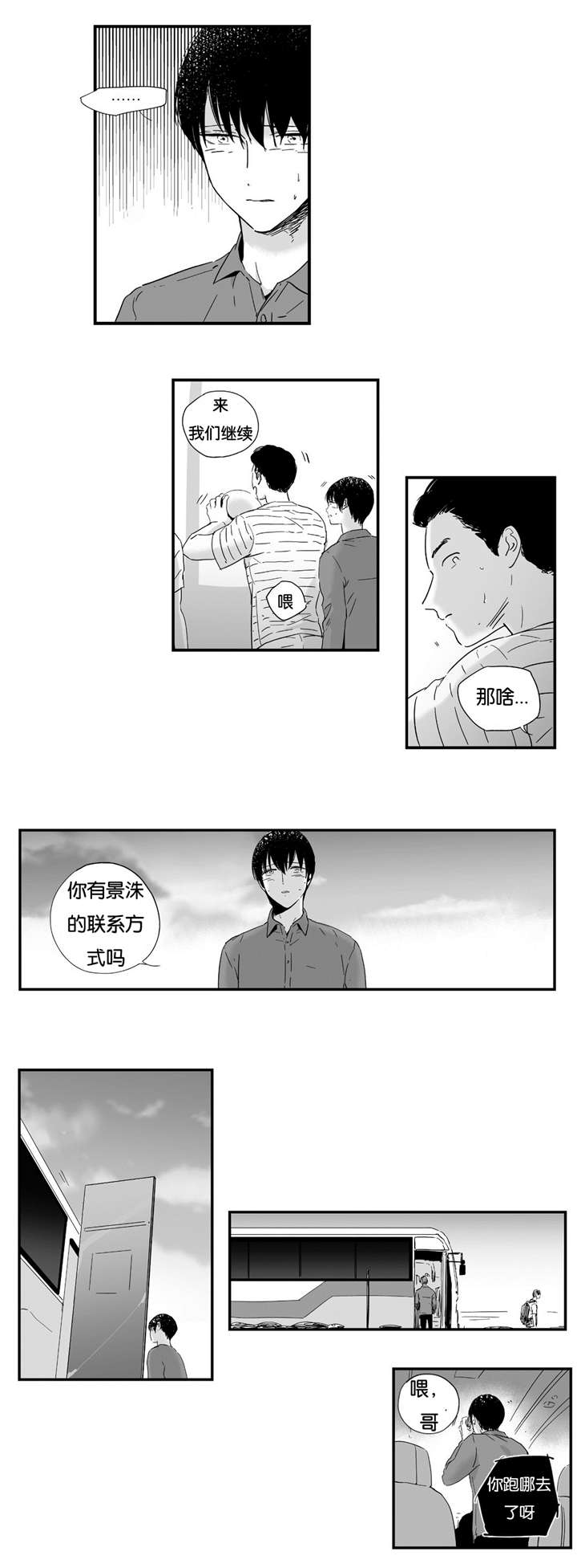 《如此讨厌我的话》漫画最新章节第15话免费下拉式在线观看章节第【11】张图片