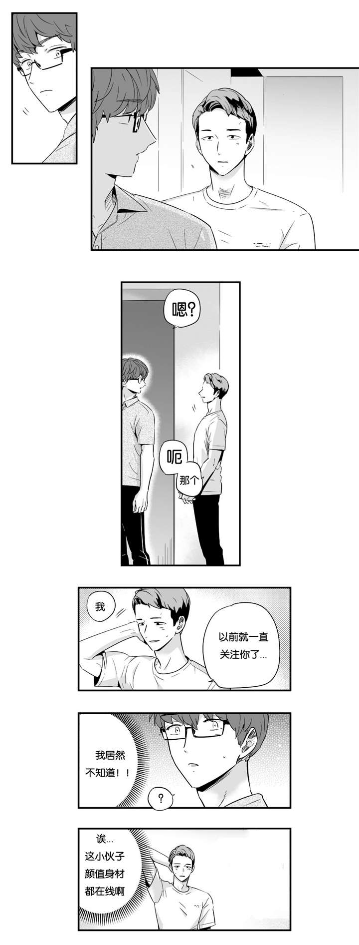 《如此讨厌我的话》漫画最新章节第24话免费下拉式在线观看章节第【7】张图片