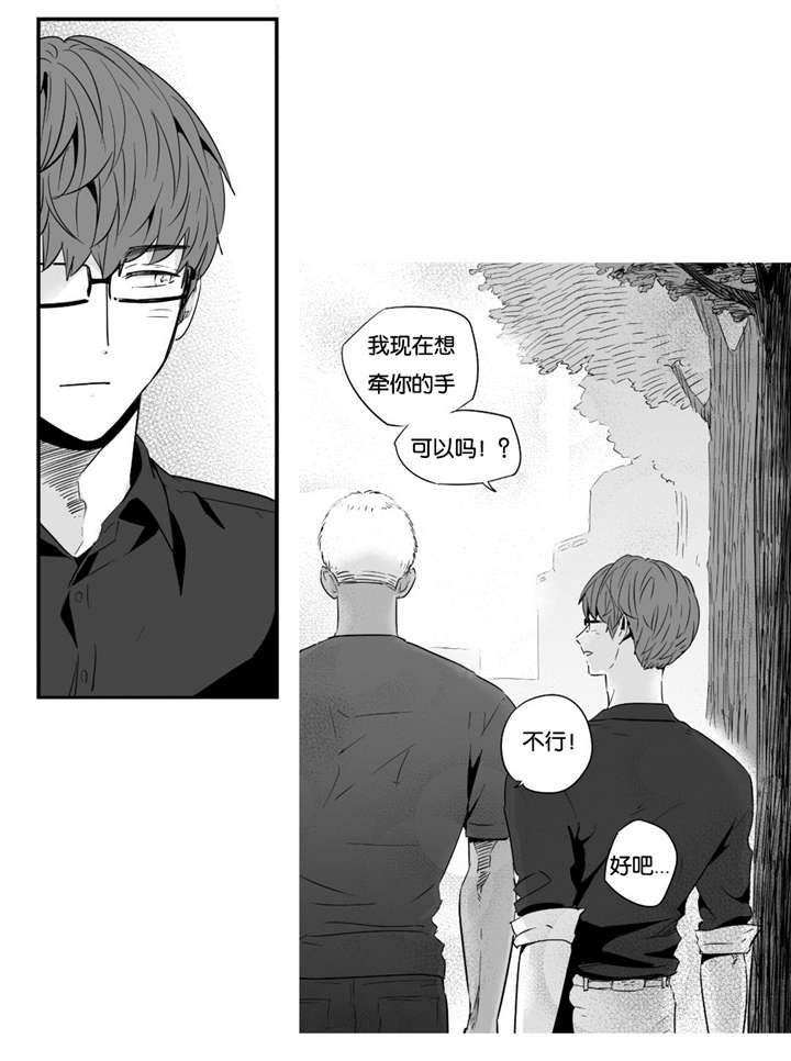 《如此讨厌我的话》漫画最新章节第25话免费下拉式在线观看章节第【23】张图片