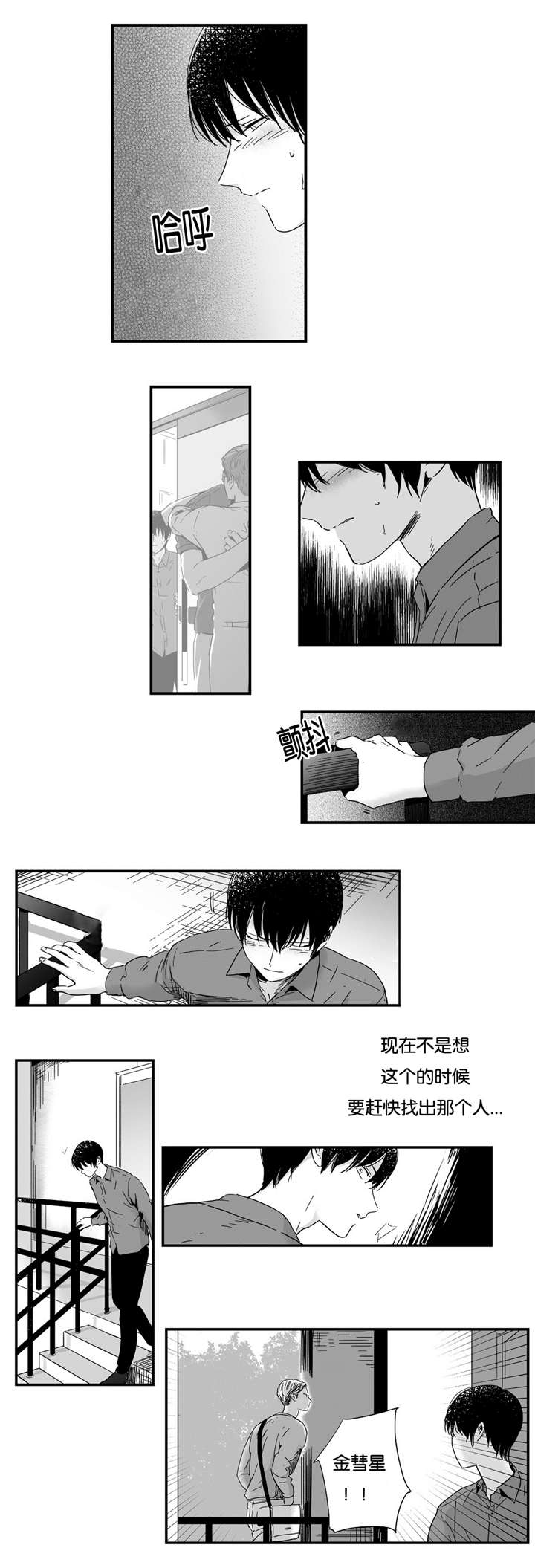 《如此讨厌我的话》漫画最新章节第14话免费下拉式在线观看章节第【25】张图片