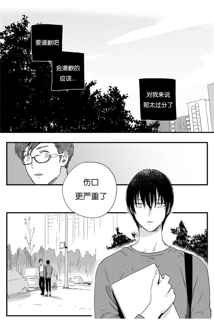 《如此讨厌我的话》漫画最新章节第6话免费下拉式在线观看章节第【15】张图片