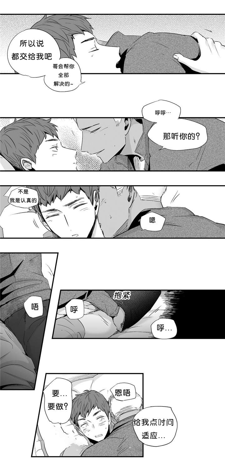 《如此讨厌我的话》漫画最新章节第28话免费下拉式在线观看章节第【11】张图片