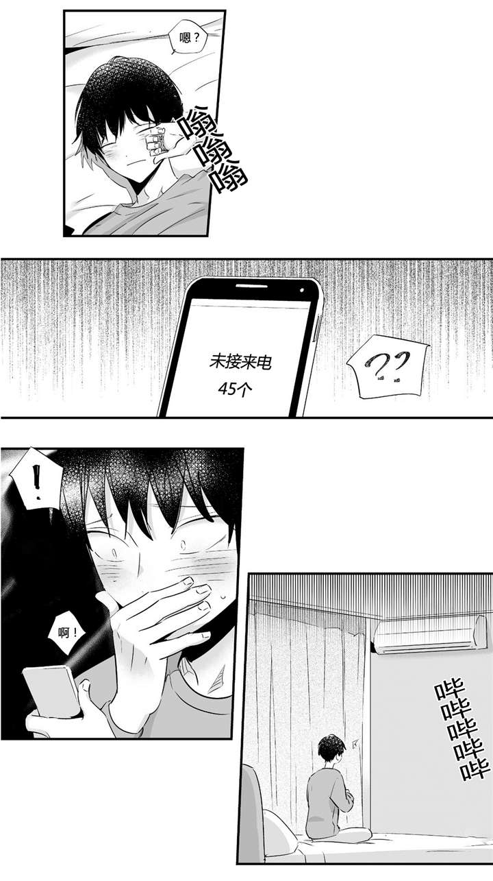 《如此讨厌我的话》漫画最新章节第33话免费下拉式在线观看章节第【37】张图片