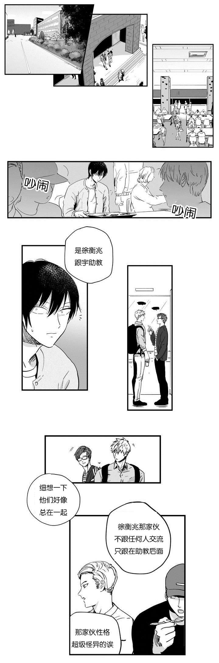 《如此讨厌我的话》漫画最新章节第1话免费下拉式在线观看章节第【19】张图片