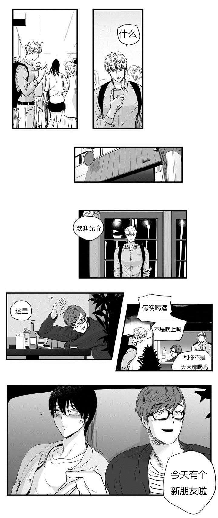 《如此讨厌我的话》漫画最新章节第2话免费下拉式在线观看章节第【23】张图片