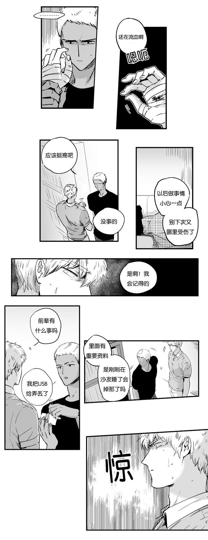 《如此讨厌我的话》漫画最新章节第5话免费下拉式在线观看章节第【29】张图片