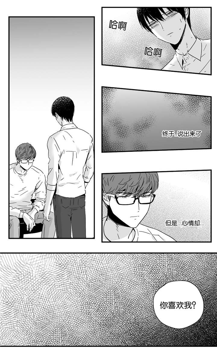 《如此讨厌我的话》漫画最新章节第10话免费下拉式在线观看章节第【29】张图片