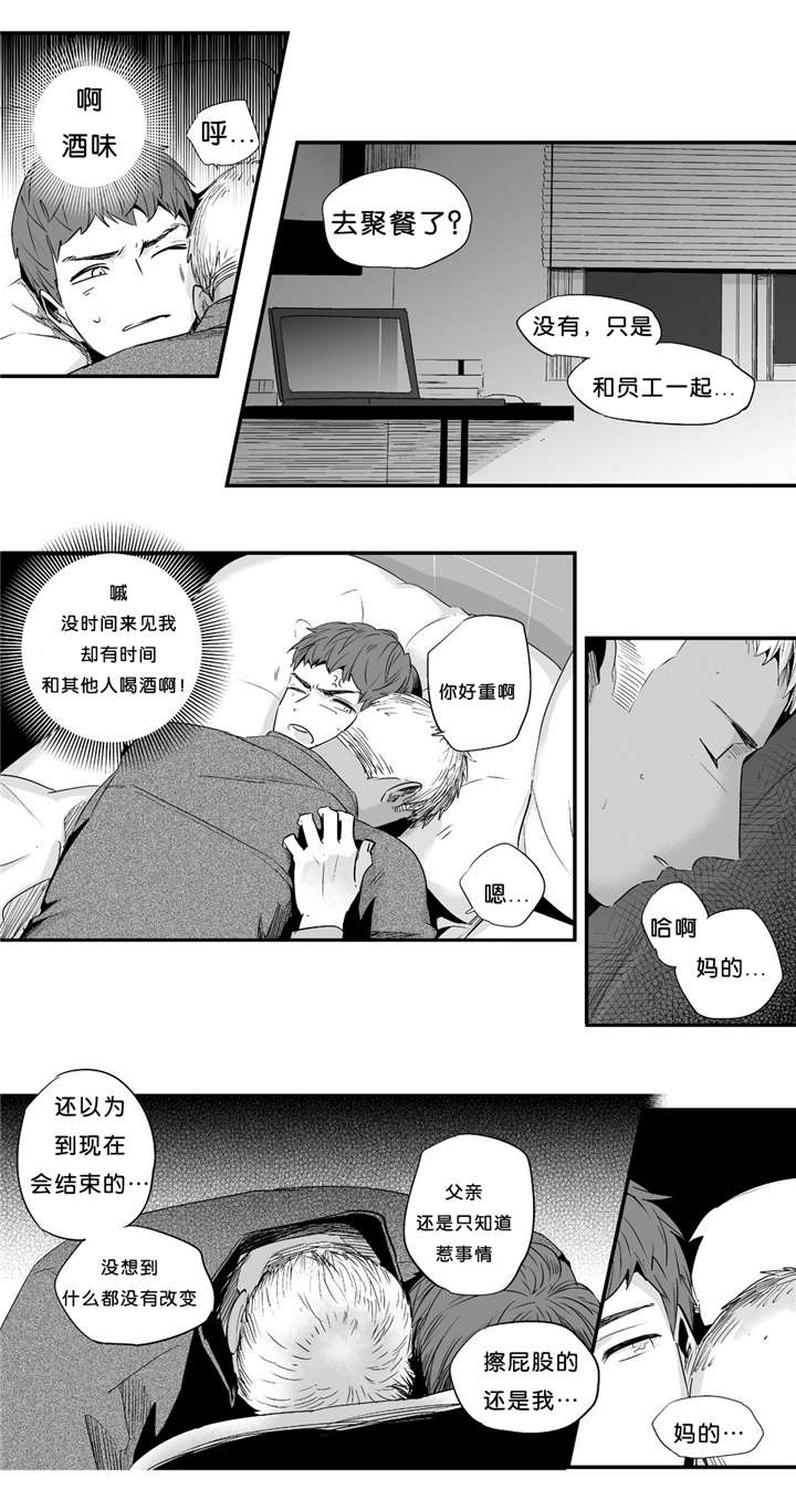 《如此讨厌我的话》漫画最新章节第28话免费下拉式在线观看章节第【9】张图片