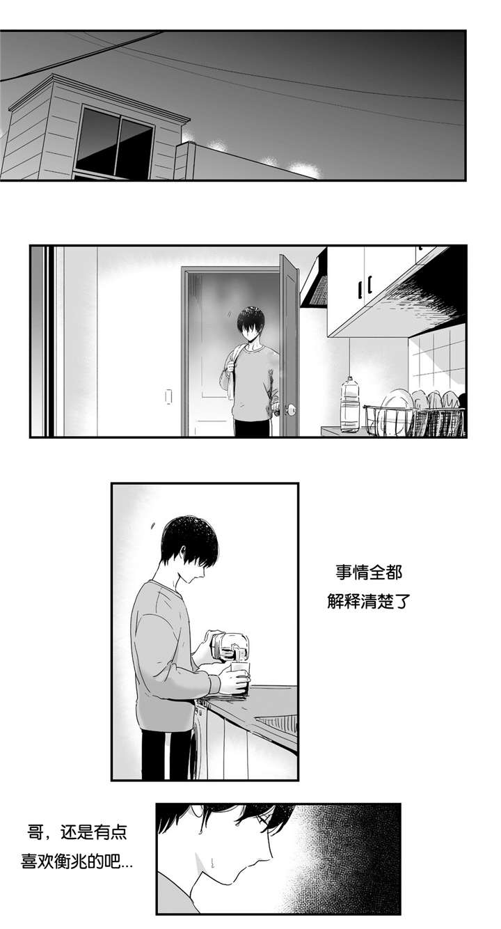 《如此讨厌我的话》漫画最新章节第18话免费下拉式在线观看章节第【17】张图片