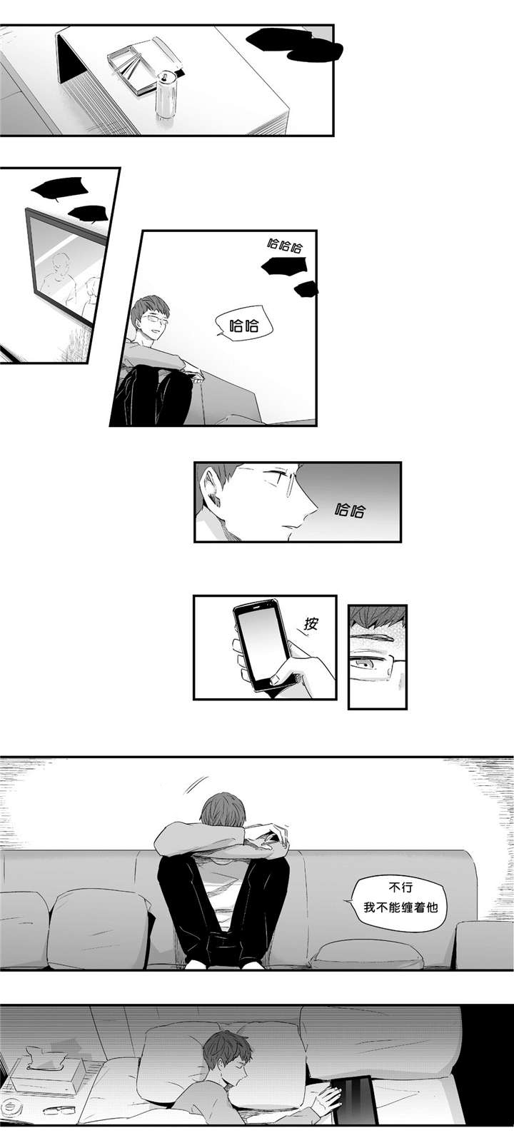 《如此讨厌我的话》漫画最新章节第28话免费下拉式在线观看章节第【5】张图片