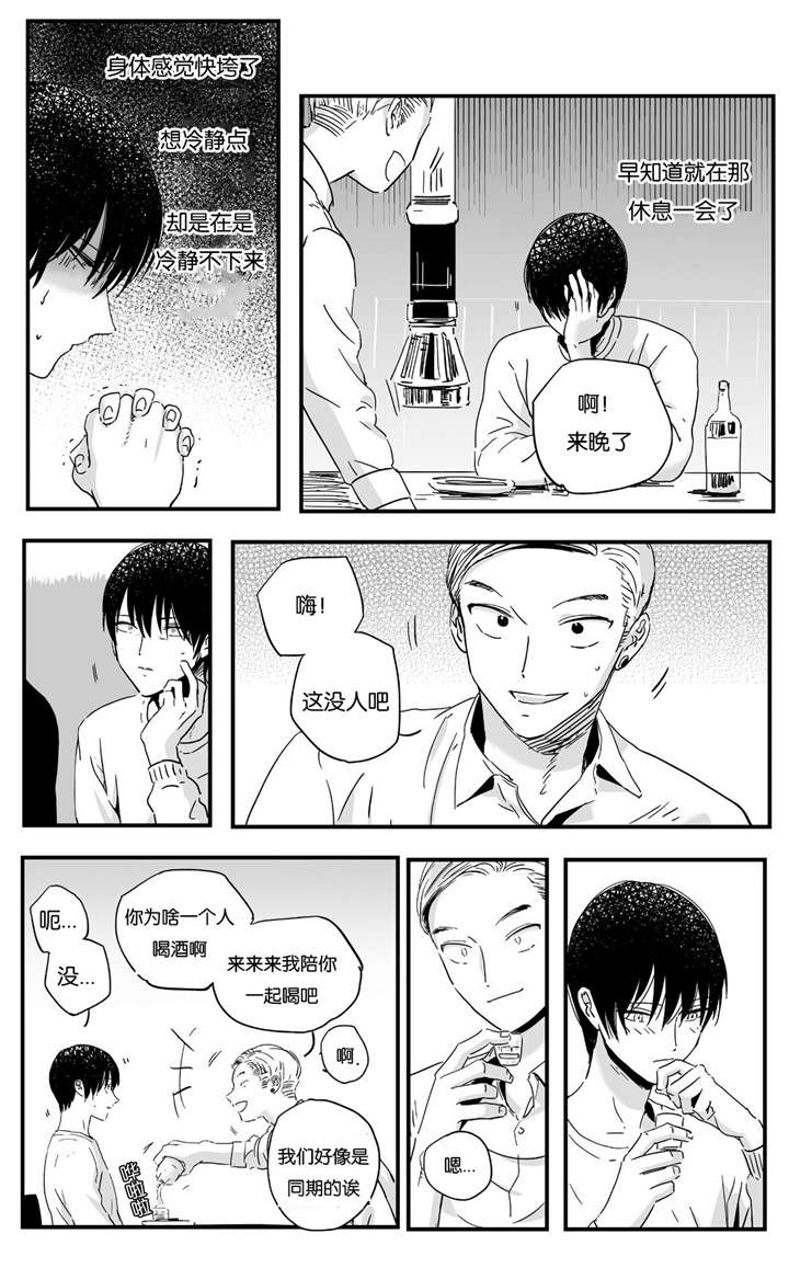 《如此讨厌我的话》漫画最新章节第9话免费下拉式在线观看章节第【25】张图片