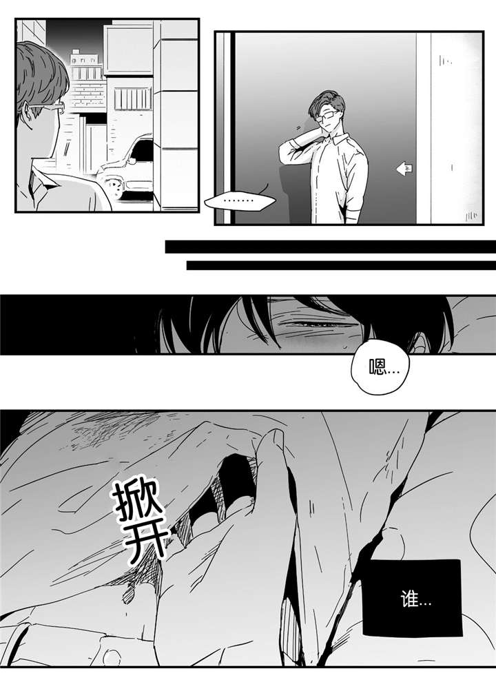 《如此讨厌我的话》漫画最新章节第7话免费下拉式在线观看章节第【15】张图片