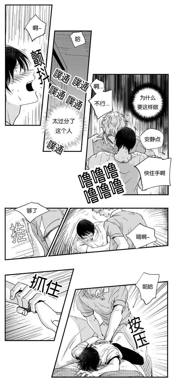 《如此讨厌我的话》漫画最新章节第5话免费下拉式在线观看章节第【7】张图片