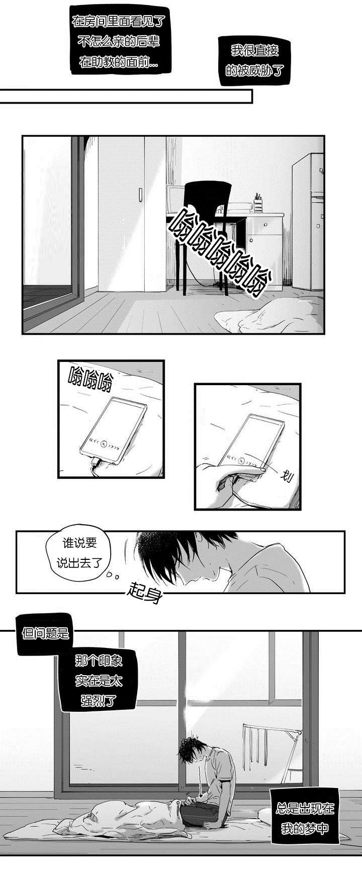 《如此讨厌我的话》漫画最新章节第1话免费下拉式在线观看章节第【17】张图片