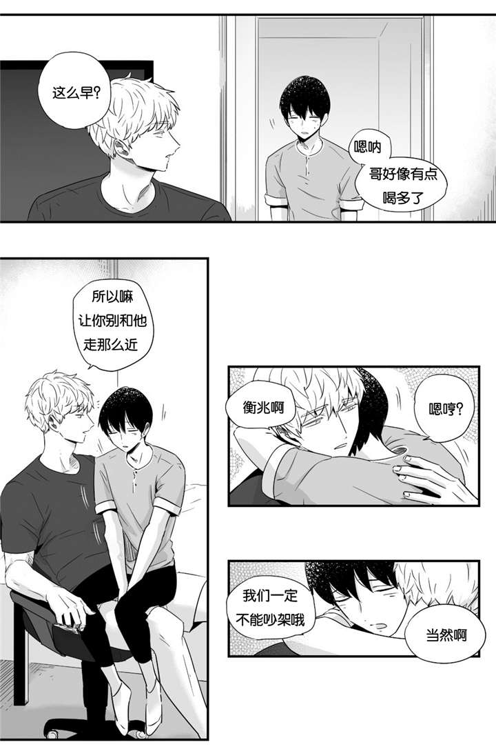 《如此讨厌我的话》漫画最新章节第24话免费下拉式在线观看章节第【19】张图片