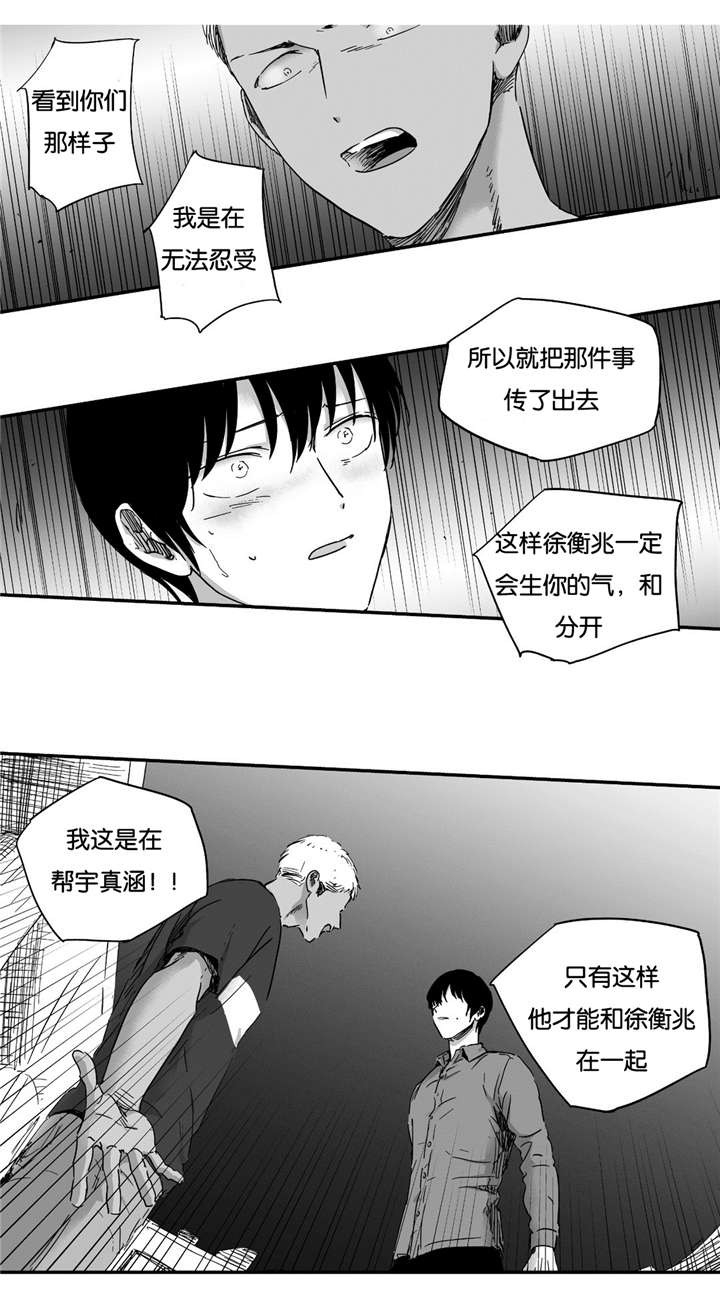 《如此讨厌我的话》漫画最新章节第16话免费下拉式在线观看章节第【19】张图片