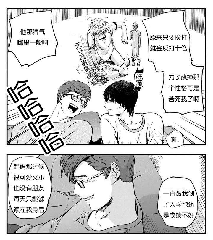 《如此讨厌我的话》漫画最新章节第3话免费下拉式在线观看章节第【11】张图片