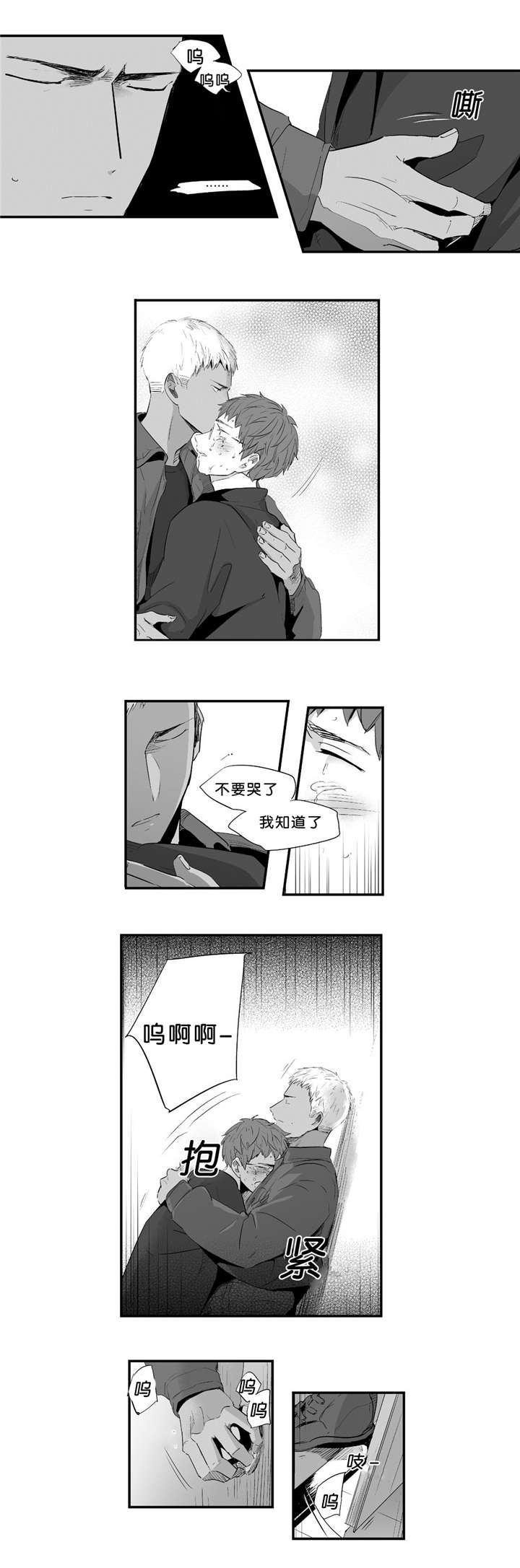 《如此讨厌我的话》漫画最新章节第30话免费下拉式在线观看章节第【13】张图片