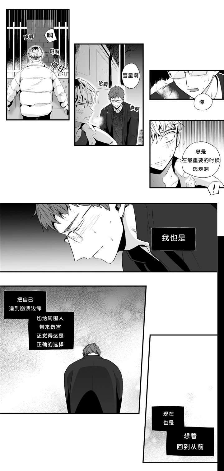 《如此讨厌我的话》漫画最新章节第30话免费下拉式在线观看章节第【1】张图片