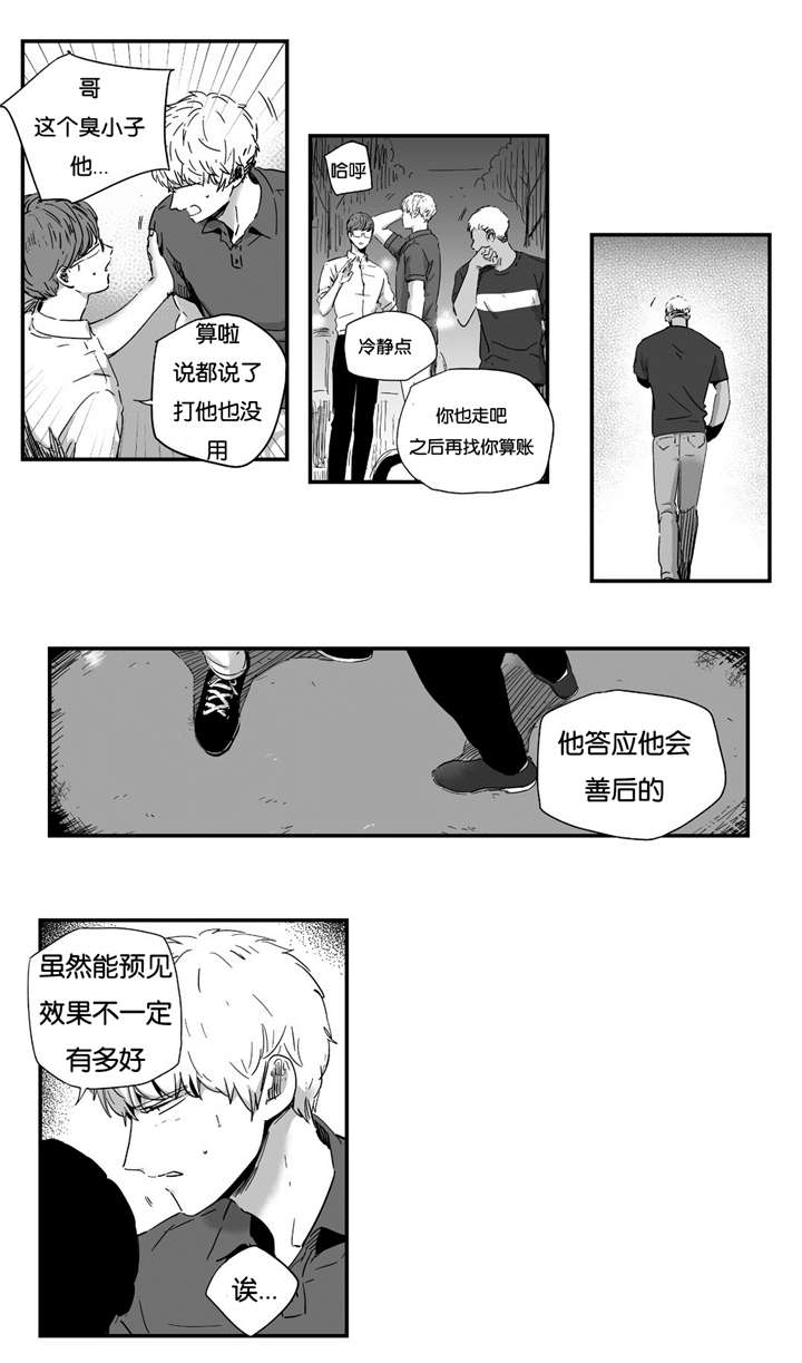 《如此讨厌我的话》漫画最新章节第17话免费下拉式在线观看章节第【33】张图片