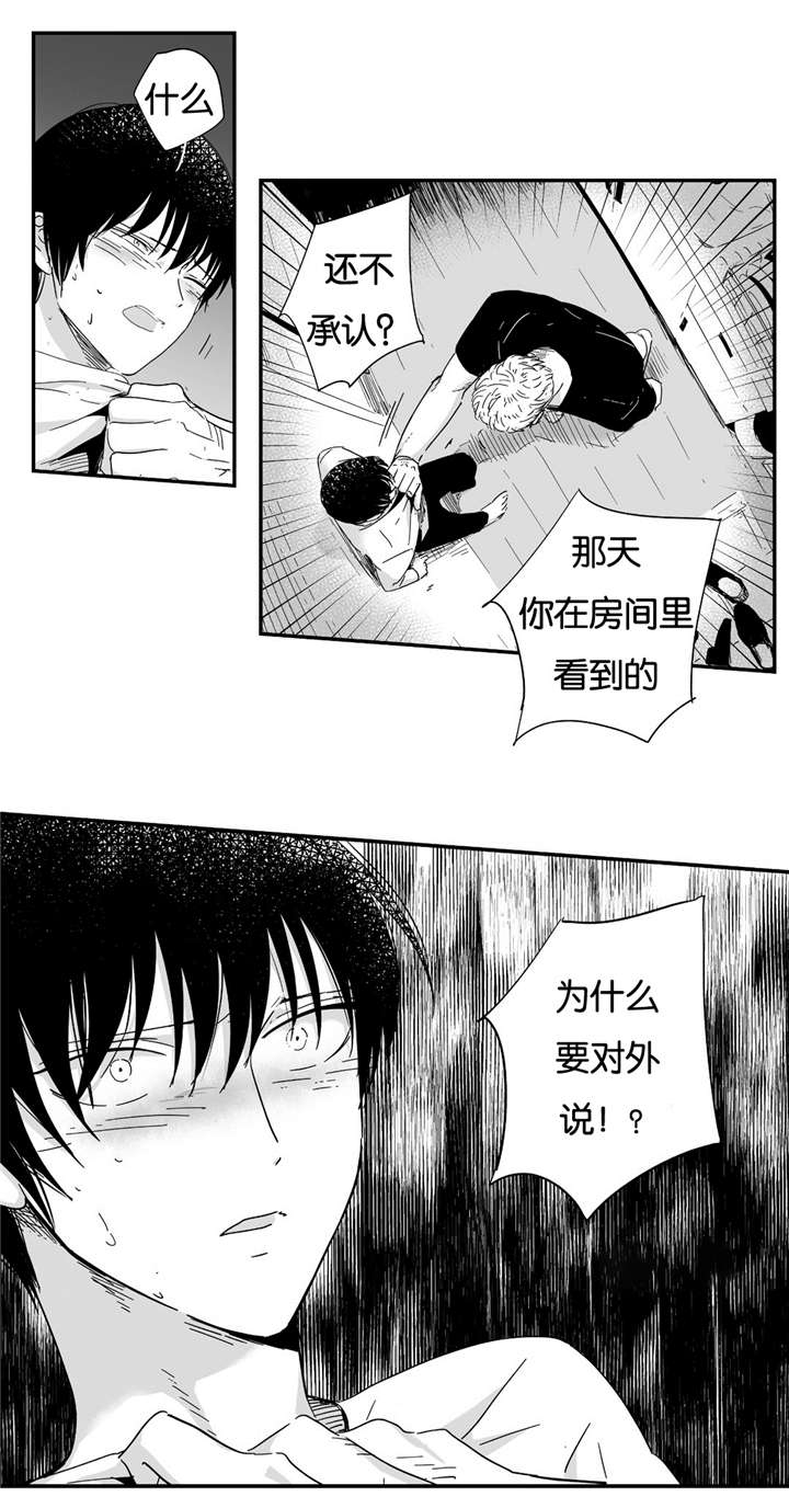 《如此讨厌我的话》漫画最新章节第12话免费下拉式在线观看章节第【13】张图片