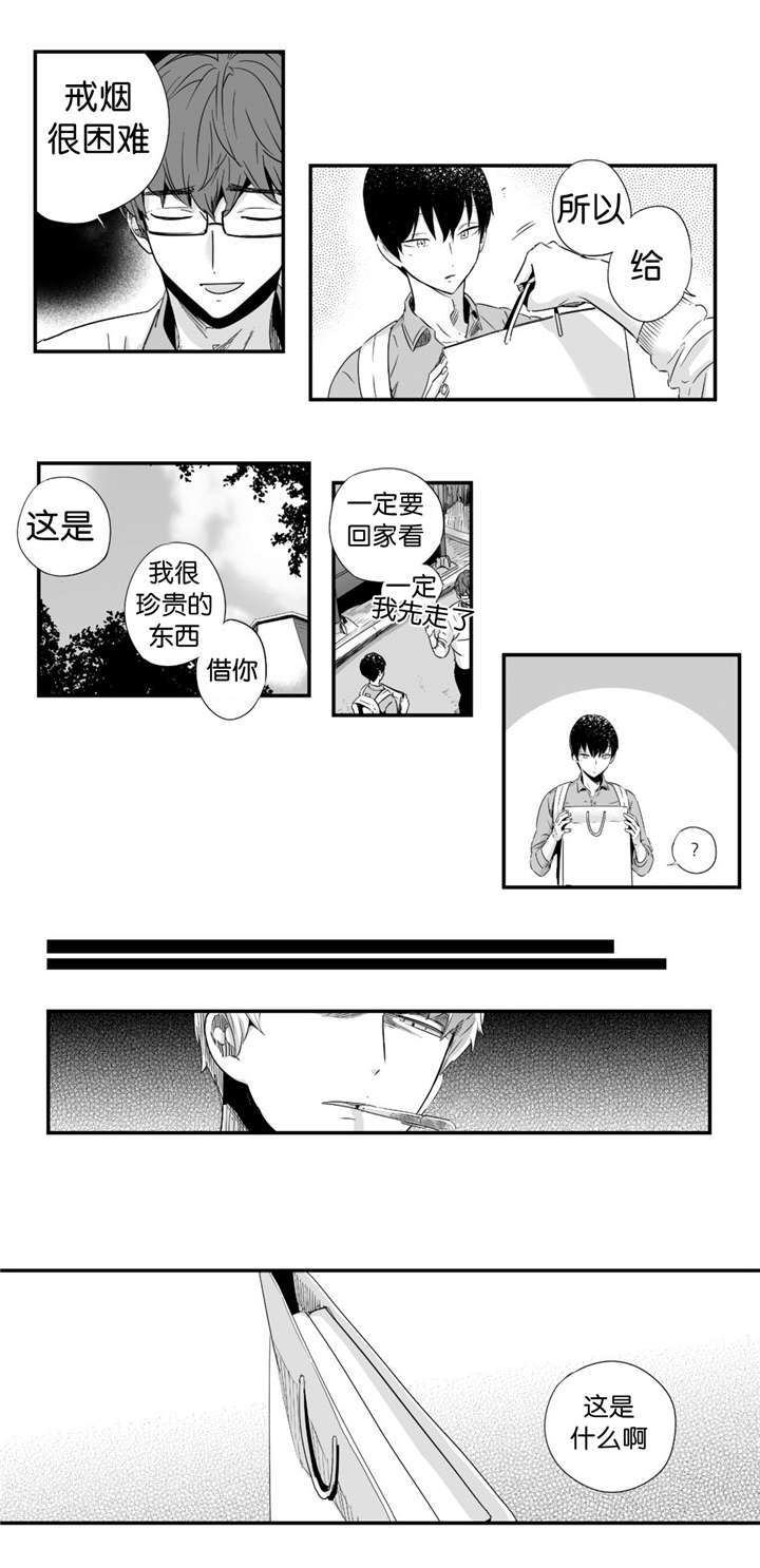 《如此讨厌我的话》漫画最新章节第26话免费下拉式在线观看章节第【1】张图片