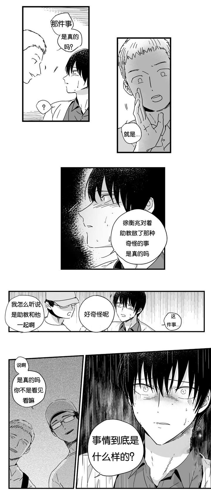 《如此讨厌我的话》漫画最新章节第13话免费下拉式在线观看章节第【13】张图片