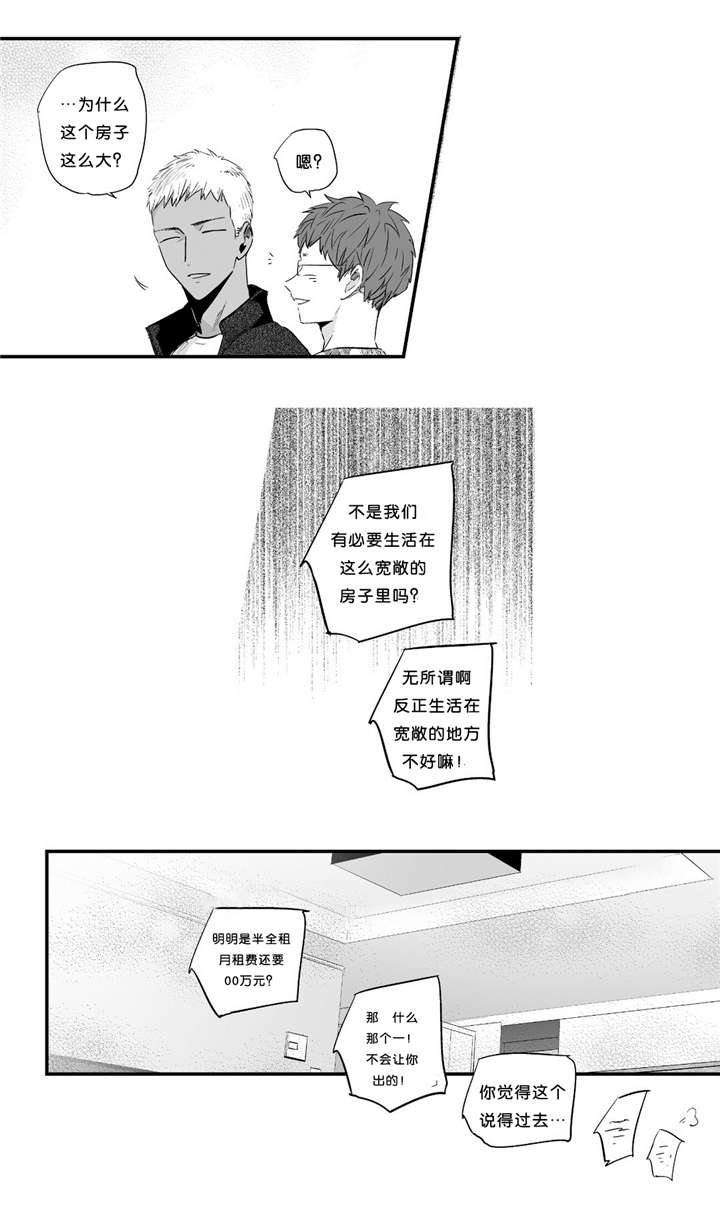 《如此讨厌我的话》漫画最新章节第30话免费下拉式在线观看章节第【29】张图片