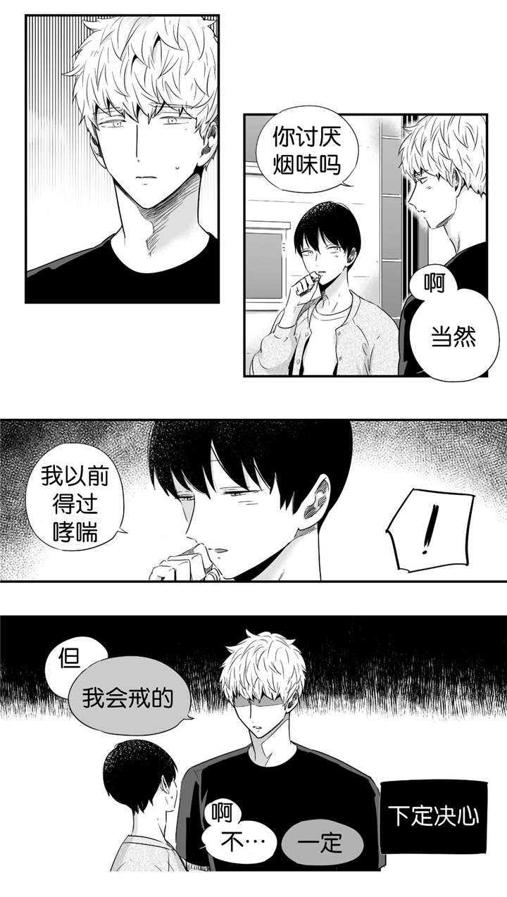 《如此讨厌我的话》漫画最新章节第25话免费下拉式在线观看章节第【27】张图片