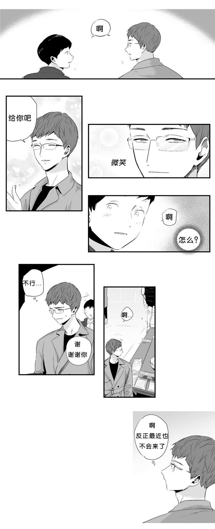 《如此讨厌我的话》漫画最新章节第28话免费下拉式在线观看章节第【3】张图片