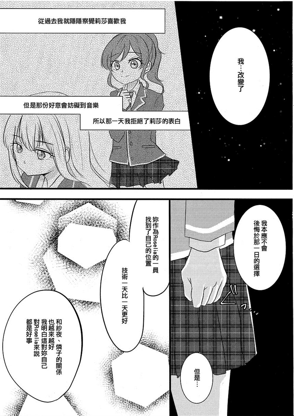 《我只有莉莎。》漫画最新章节第1话免费下拉式在线观看章节第【16】张图片