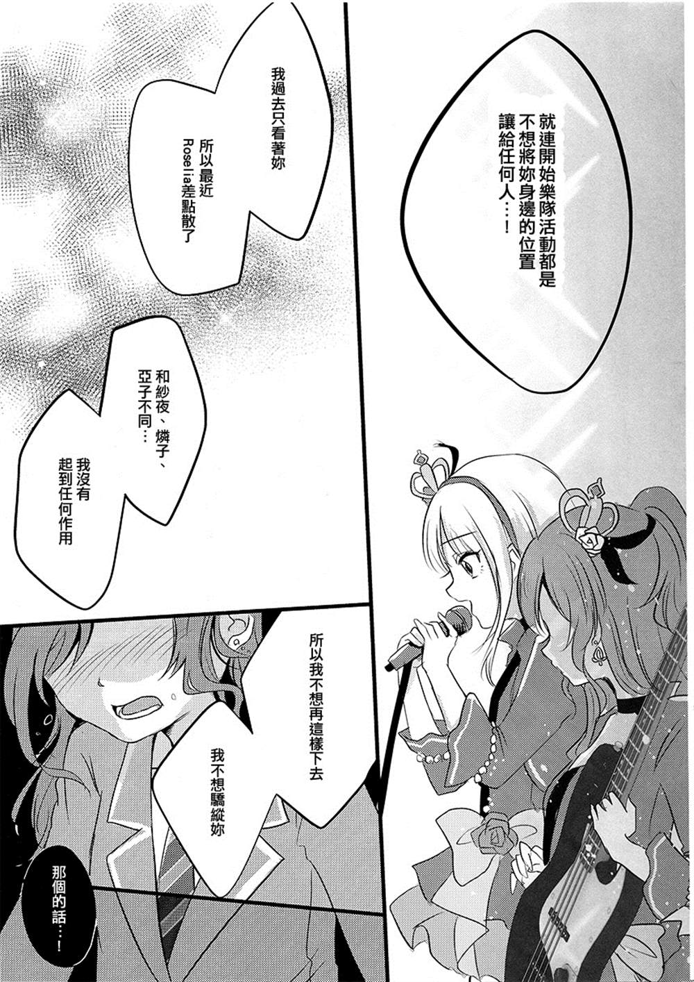 《我只有莉莎。》漫画最新章节第1话免费下拉式在线观看章节第【14】张图片