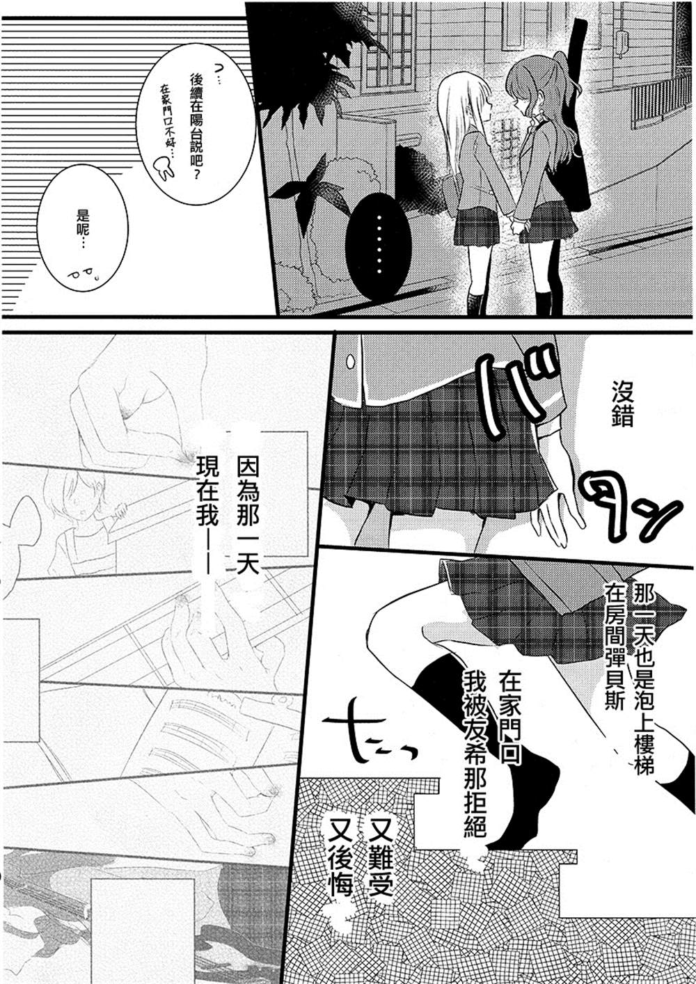 《我只有莉莎。》漫画最新章节第1话免费下拉式在线观看章节第【19】张图片