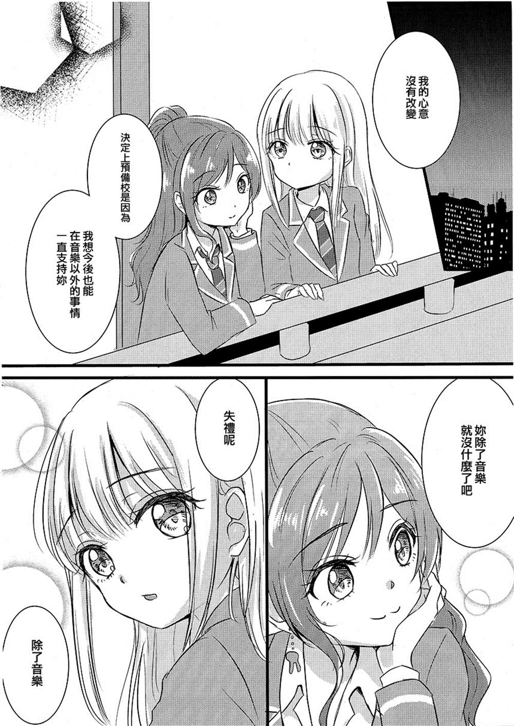 《我只有莉莎。》漫画最新章节第1话免费下拉式在线观看章节第【21】张图片