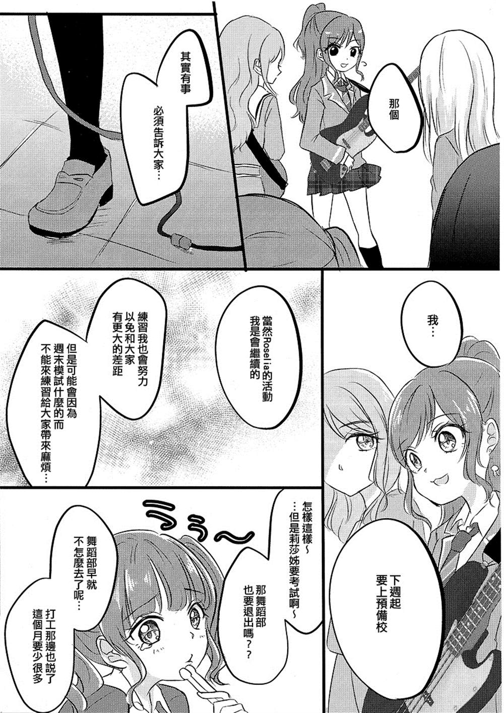 《我只有莉莎。》漫画最新章节第1话免费下拉式在线观看章节第【10】张图片