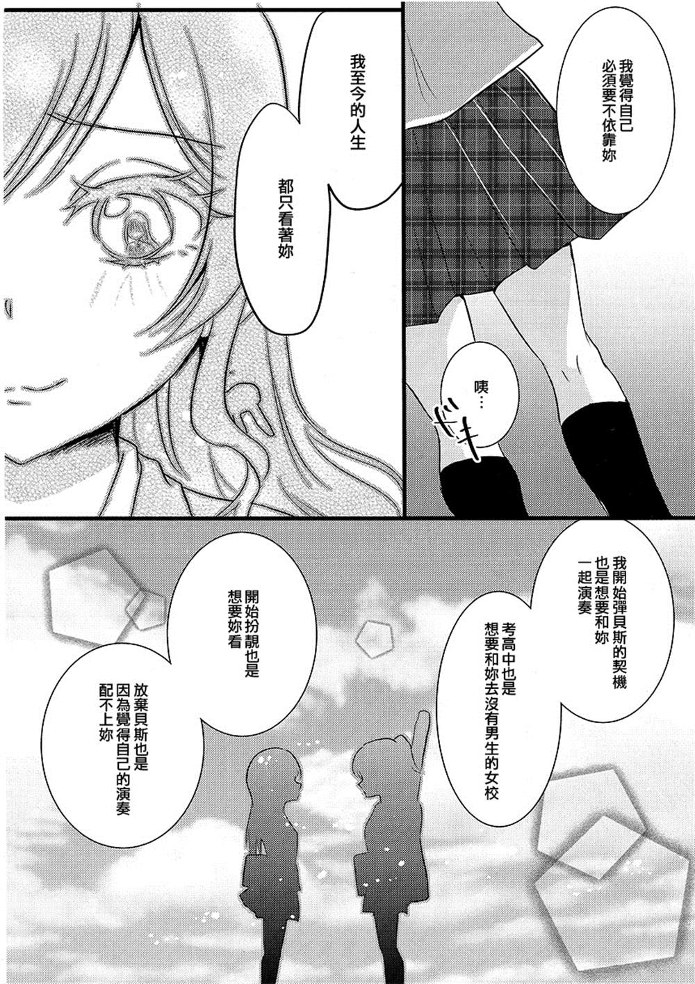 《我只有莉莎。》漫画最新章节第1话免费下拉式在线观看章节第【13】张图片