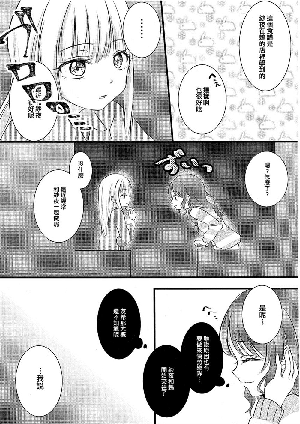 《我只有莉莎。》漫画最新章节第1话免费下拉式在线观看章节第【4】张图片