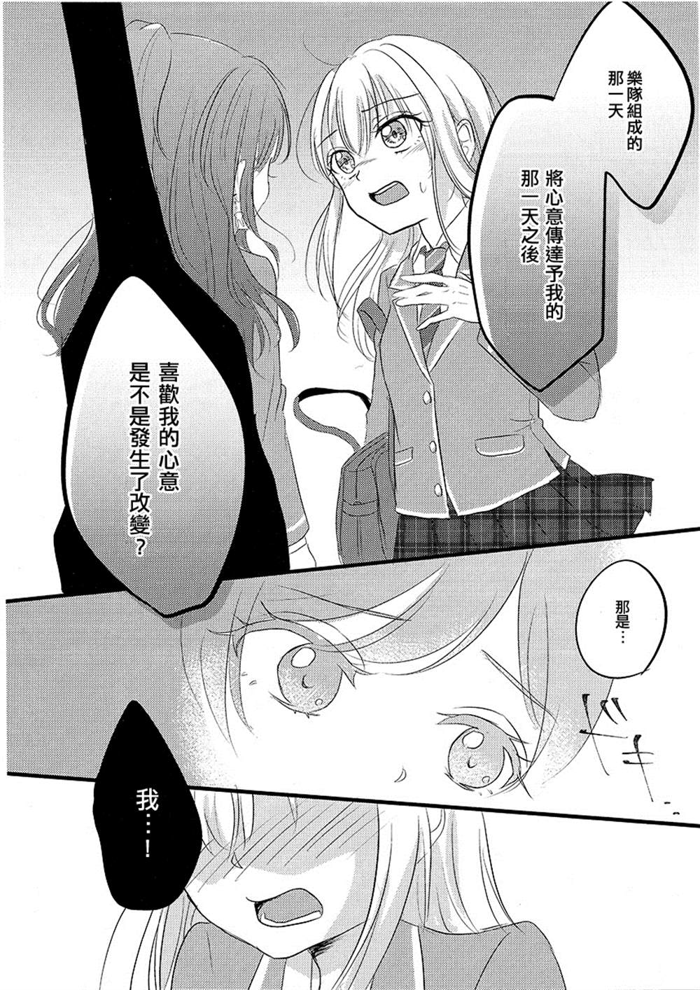 《我只有莉莎。》漫画最新章节第1话免费下拉式在线观看章节第【15】张图片